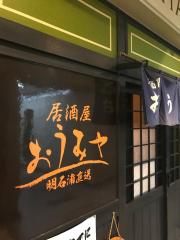 ビッグカンパニー】シスメックス株式会社 神戸営業所（神戸市中央区 