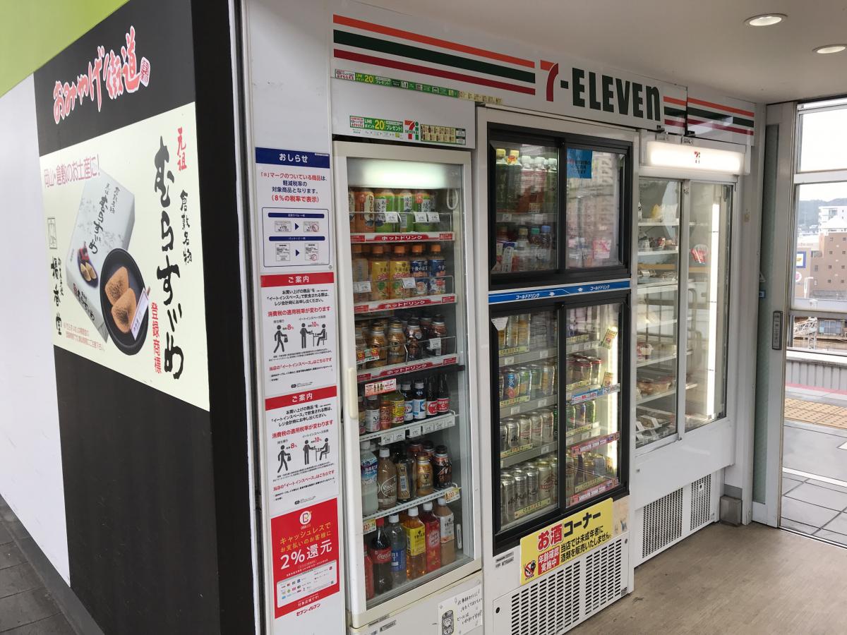 マーケットピア セブンイレブン おみやげ街道さんすて岡山店 マーケットピア セブンイレブン おみやげ街道さんすて岡山店
