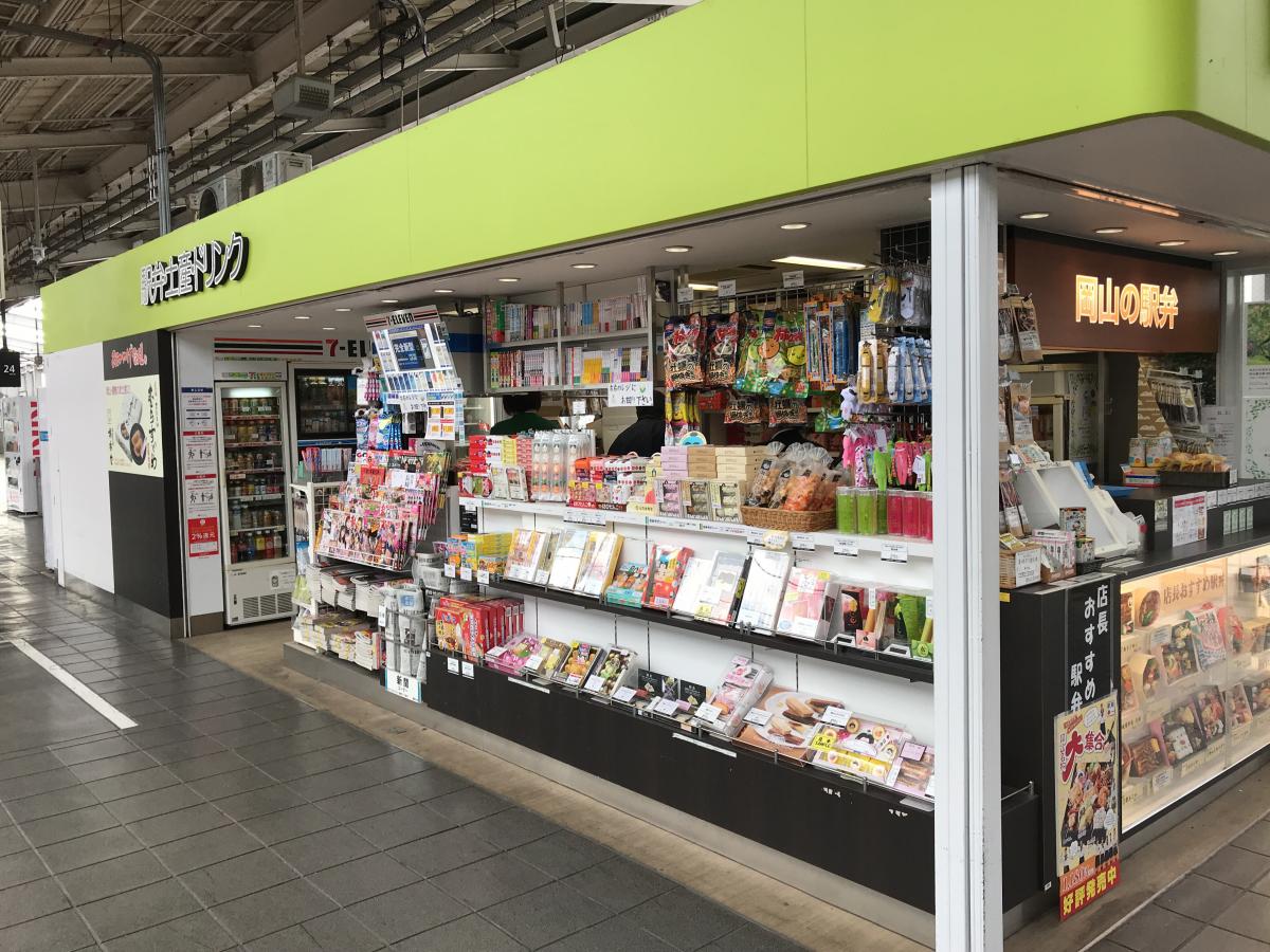 マーケットピア セブンイレブン おみやげ街道さんすて岡山店 マーケットピア セブンイレブン おみやげ街道さんすて岡山店