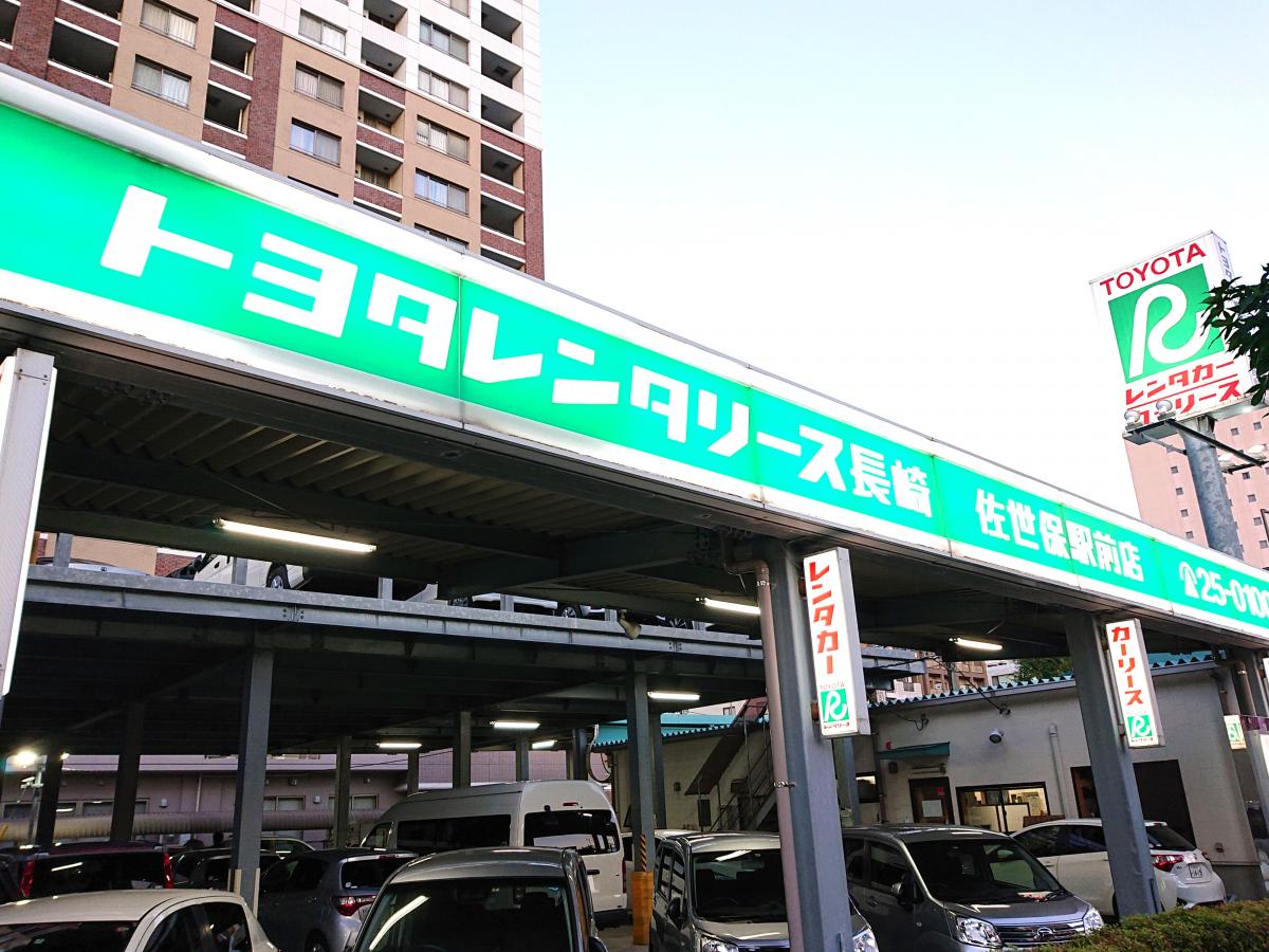 レンタマップ】トヨタレンタリース長崎佐世保駅前店