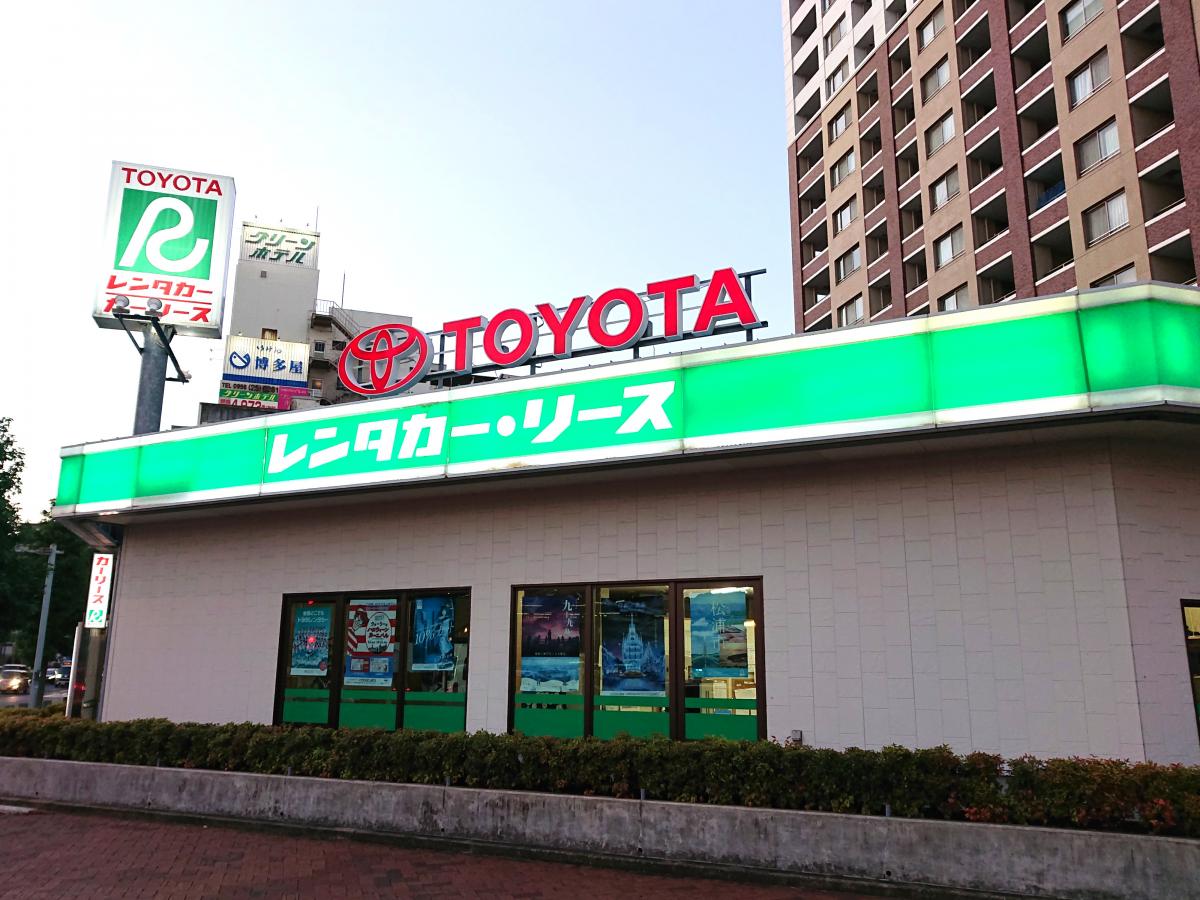 レンタマップ】トヨタレンタリース長崎佐世保駅前店