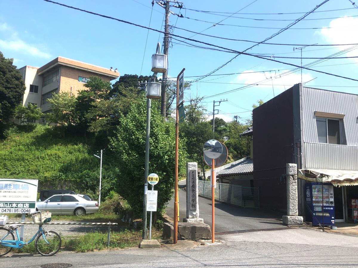 スタディピア 安食小学校 印旛郡栄町安食