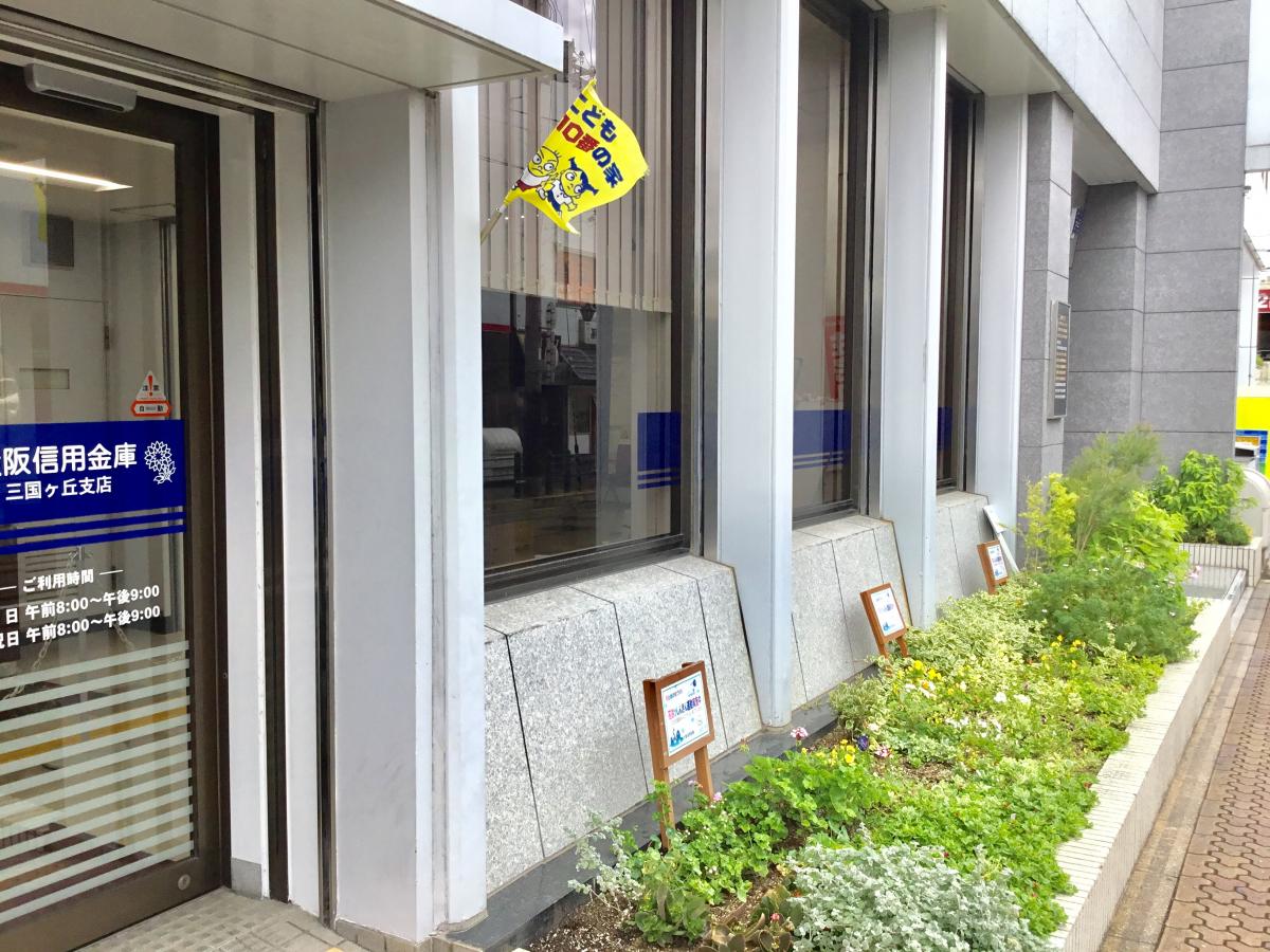 【ホームメイト】大阪信用金庫三国ヶ丘支店：交通アクセス