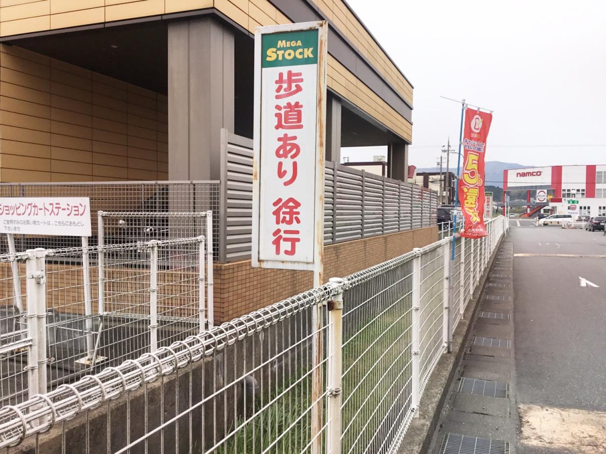 バザールタウン豊岡メガストック館/ホームメイト バザールタウン豊岡メガストック館/ホームメイト