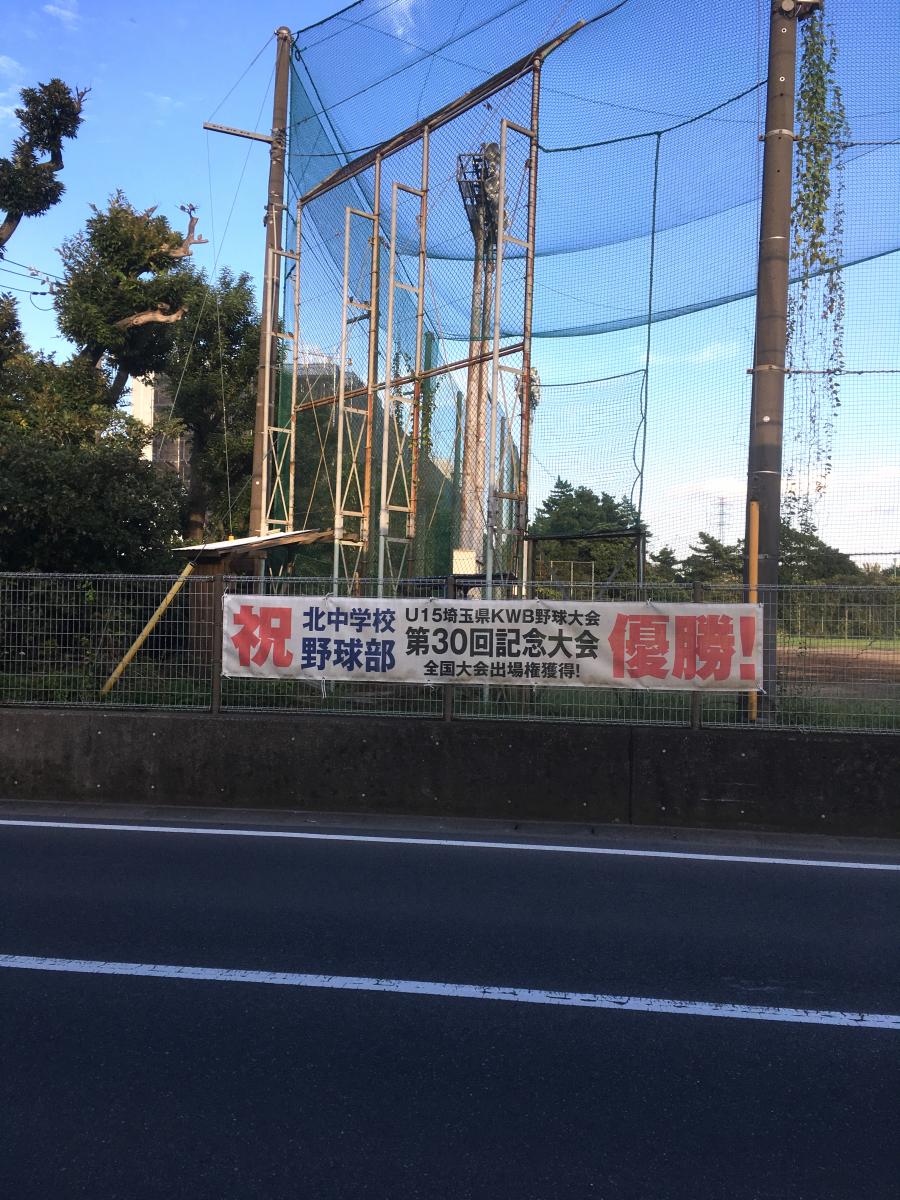 スタディピア 川口市立北中学校 川口市道合