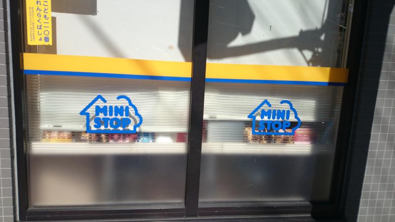 マーケットピア ミニストップ 松本町3丁目店