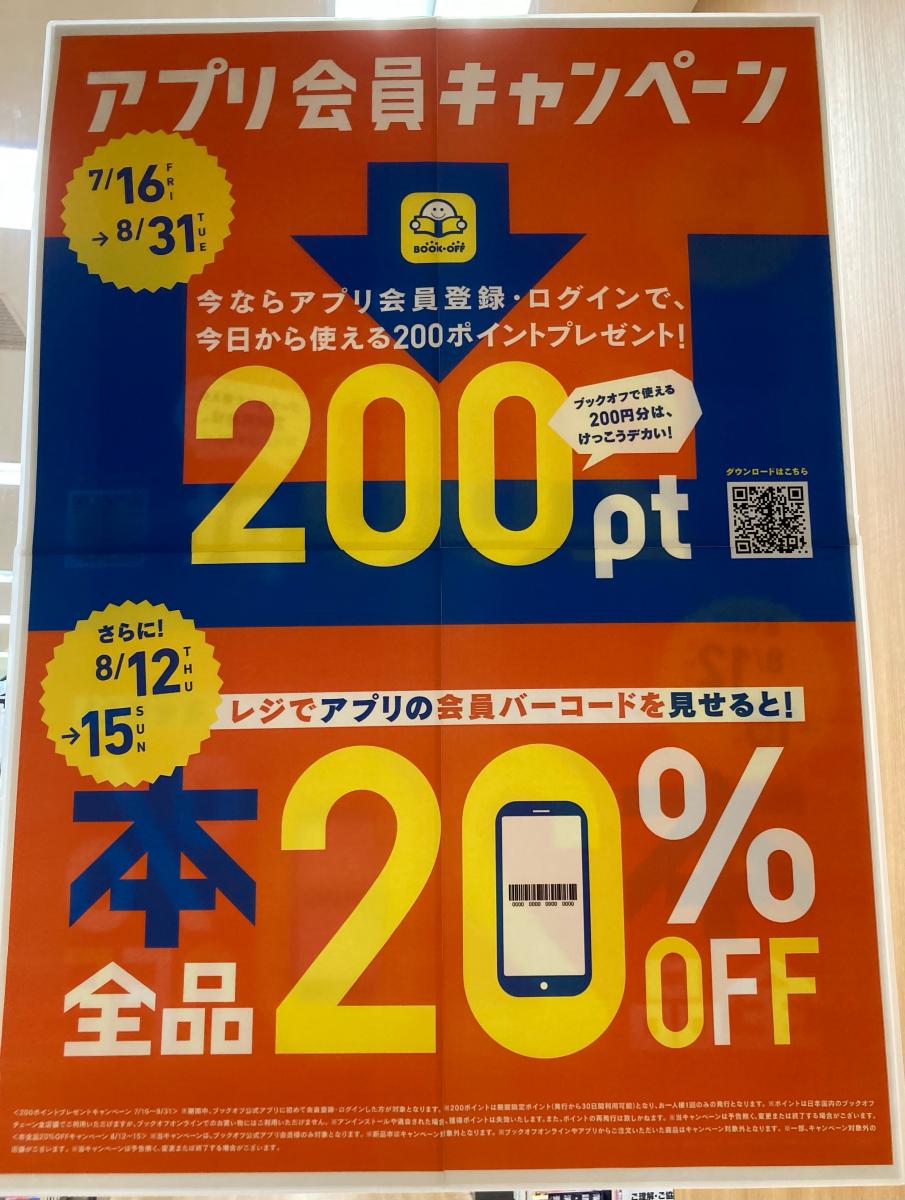 マーケットピア ブックオフ 京阪京橋店 大阪市都島区東野田町