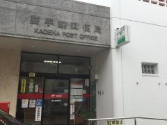 バンクマップ 周辺の生活施設情報 嘉手納郵便局