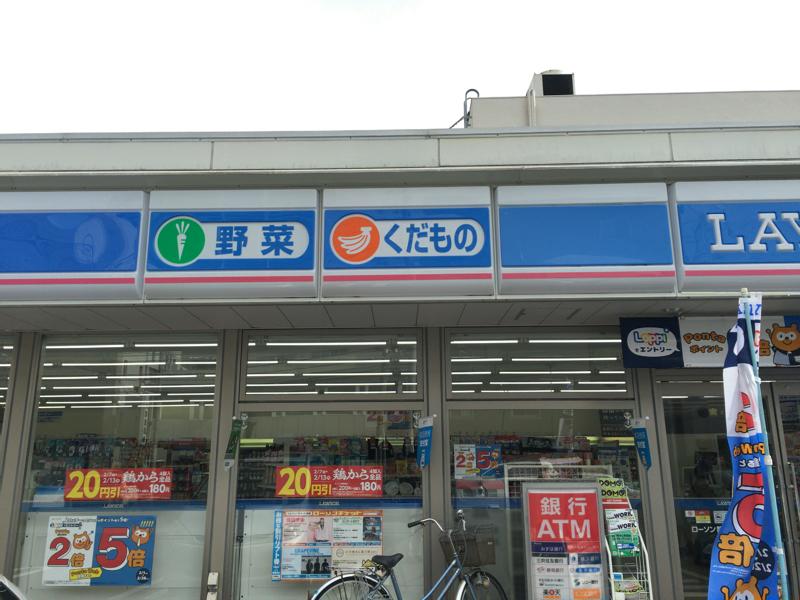 マーケットピア ローソン 静岡馬渕三丁目店 静岡市駿河区馬渕
