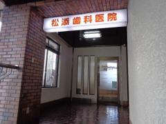 ドクターマップ 遠藤歯科診療所 川西市鼓が滝