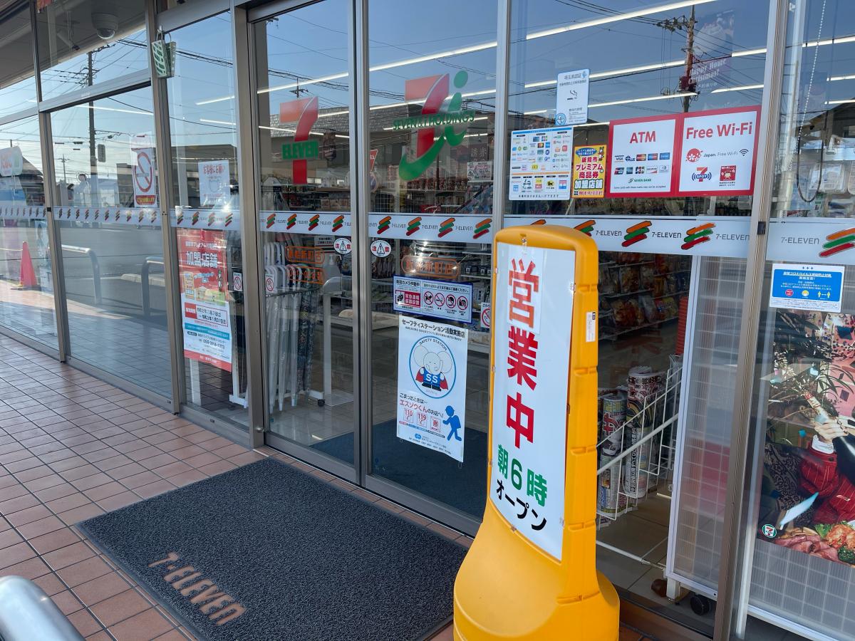 ユキサキナビ 聖望学園入口 バス停留所 飯能市 周辺施設 口コミ 写真 動画