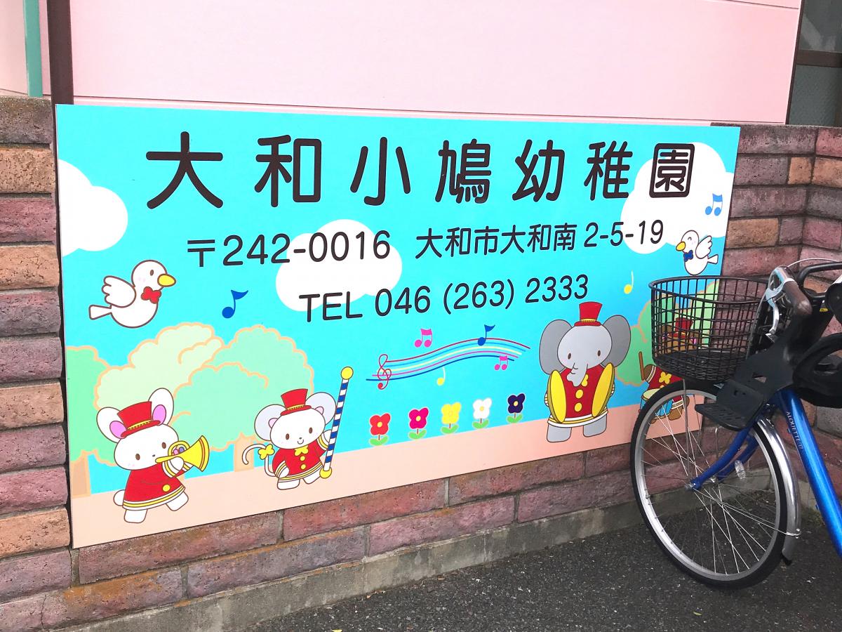 2km 自転車 所要時間 幼稚園
