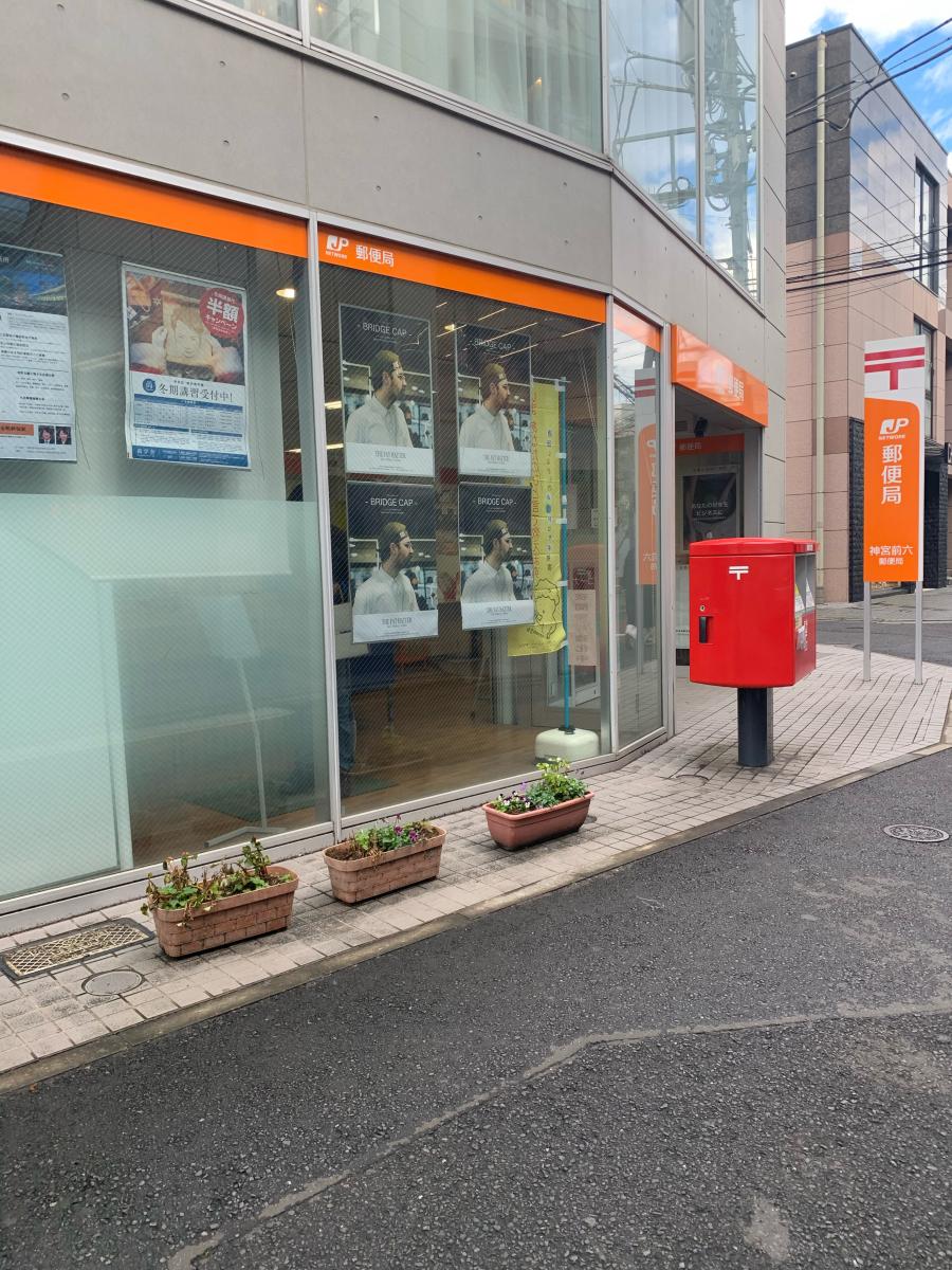 バンクマップ 神宮前六郵便局 渋谷区神宮前