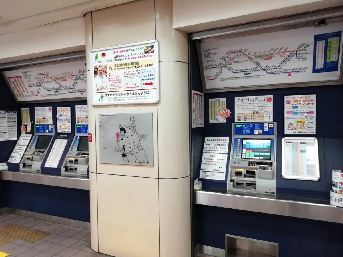 ユキサキナビ 京成千葉線京成千葉駅 千葉市中央区新町