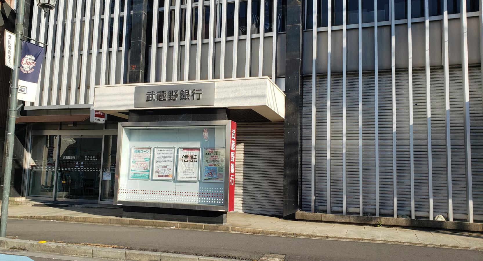 武蔵野銀行所沢支店/ホームメイト 武蔵野銀行所沢支店/ホームメイト