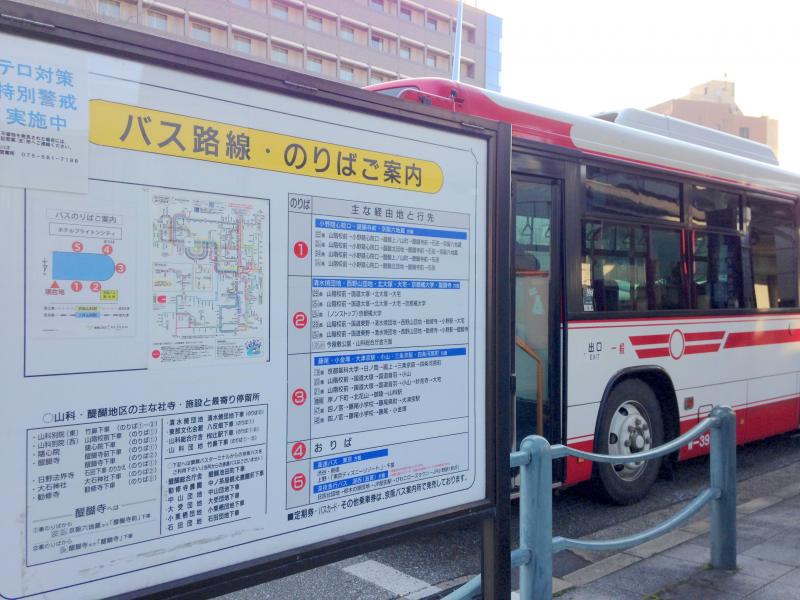 ユキサキnavi 京阪バス 山科駅 バス停留所