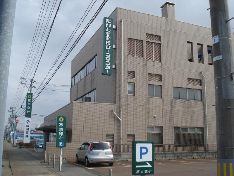 バンクマップ 第四銀行新発田西支店 新発田市住吉町