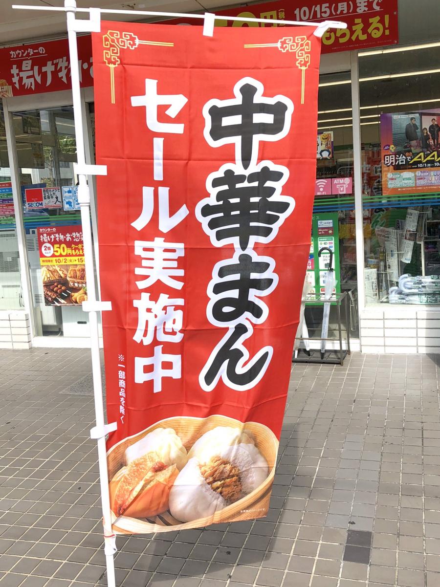 マーケットピア ファミリーマート 鶴舞店 名古屋市中区千代田