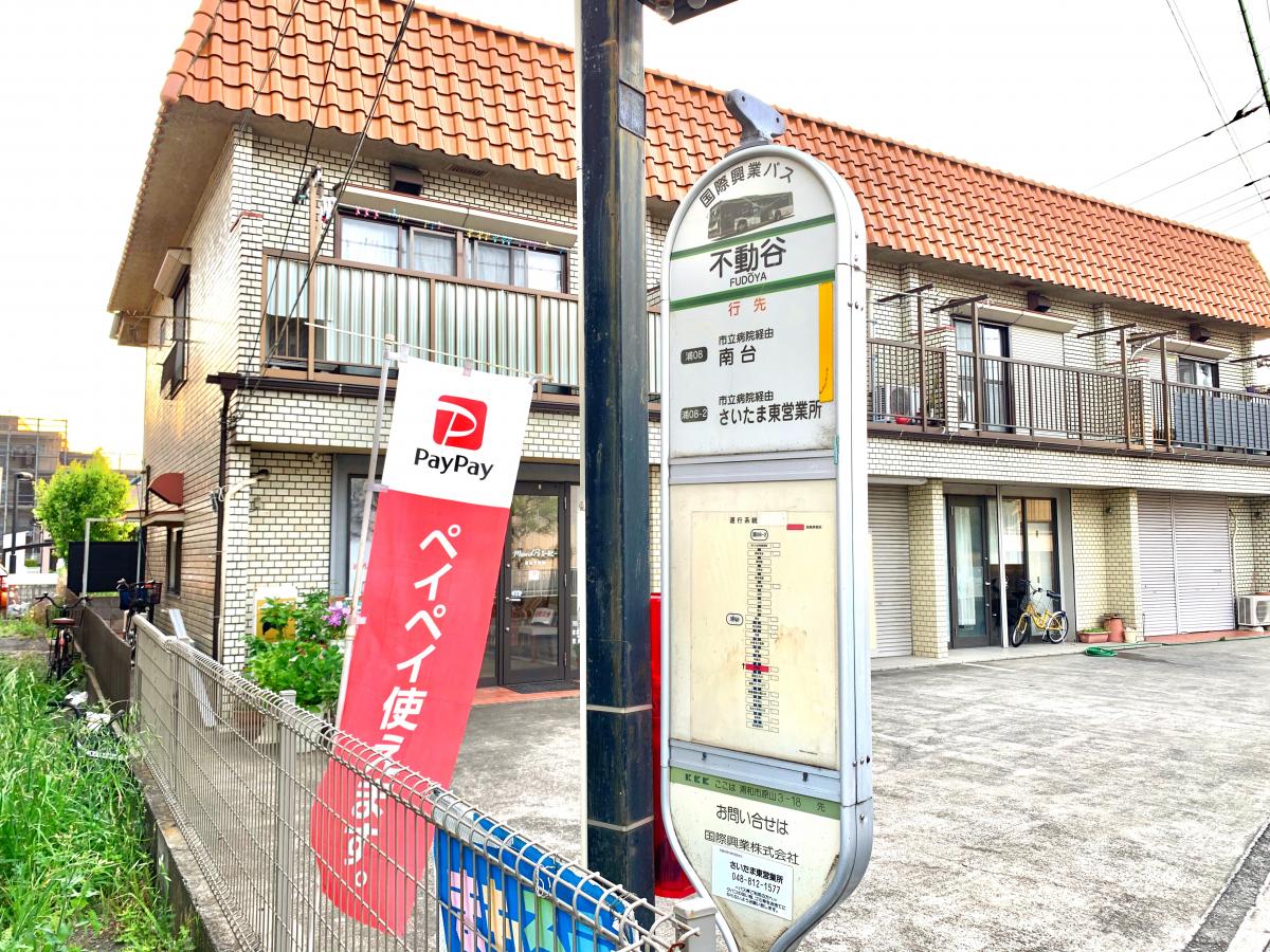 マーケットピア クイズゲート浦和 さいたま市緑区 周辺施設 口コミ 写真 動画