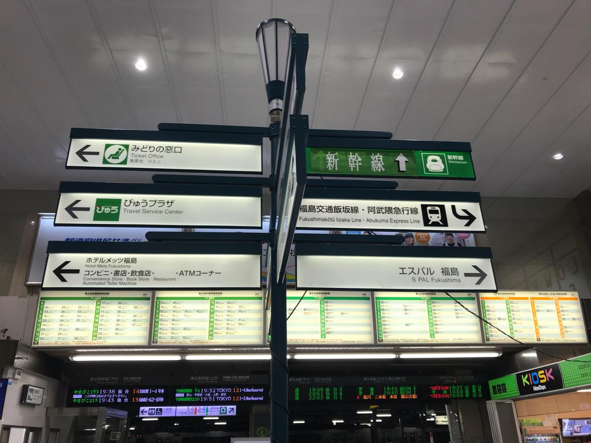 ユキサキナビ 福島駅 福島市 の投稿写真一覧 1ページ