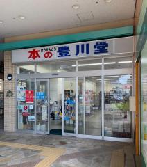 マーケットピア】キャンドゥ セントファーレ田原店(田原市)の周辺