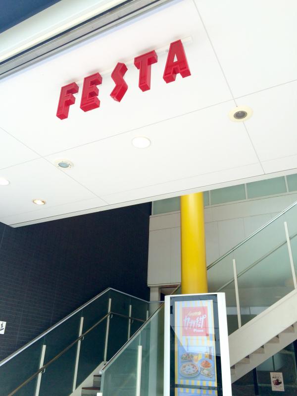 マーケットピア】グランフェスタ（姫路市）周辺施設 口コミ／写真／動画