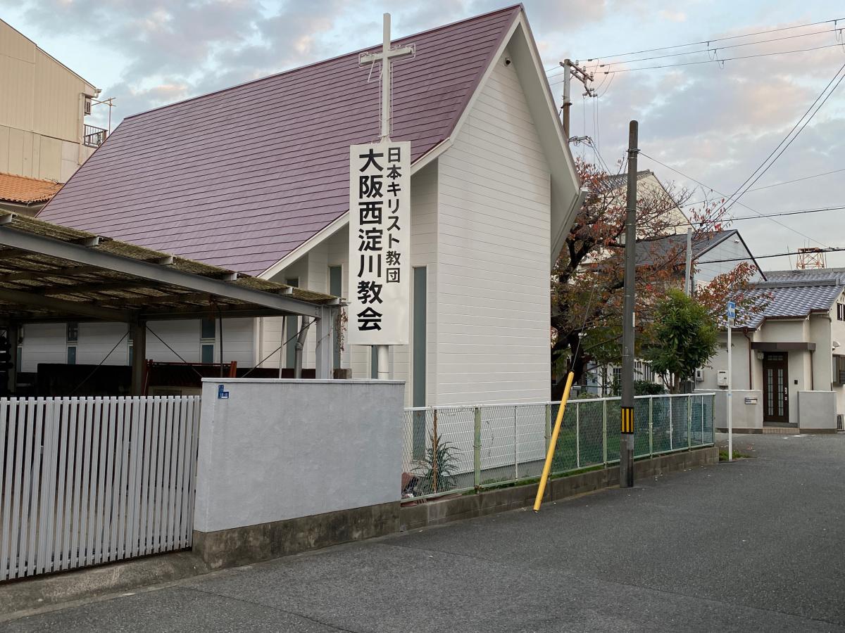 旅探 たびたん 大阪西淀川教会 大阪市西淀川区千舟
