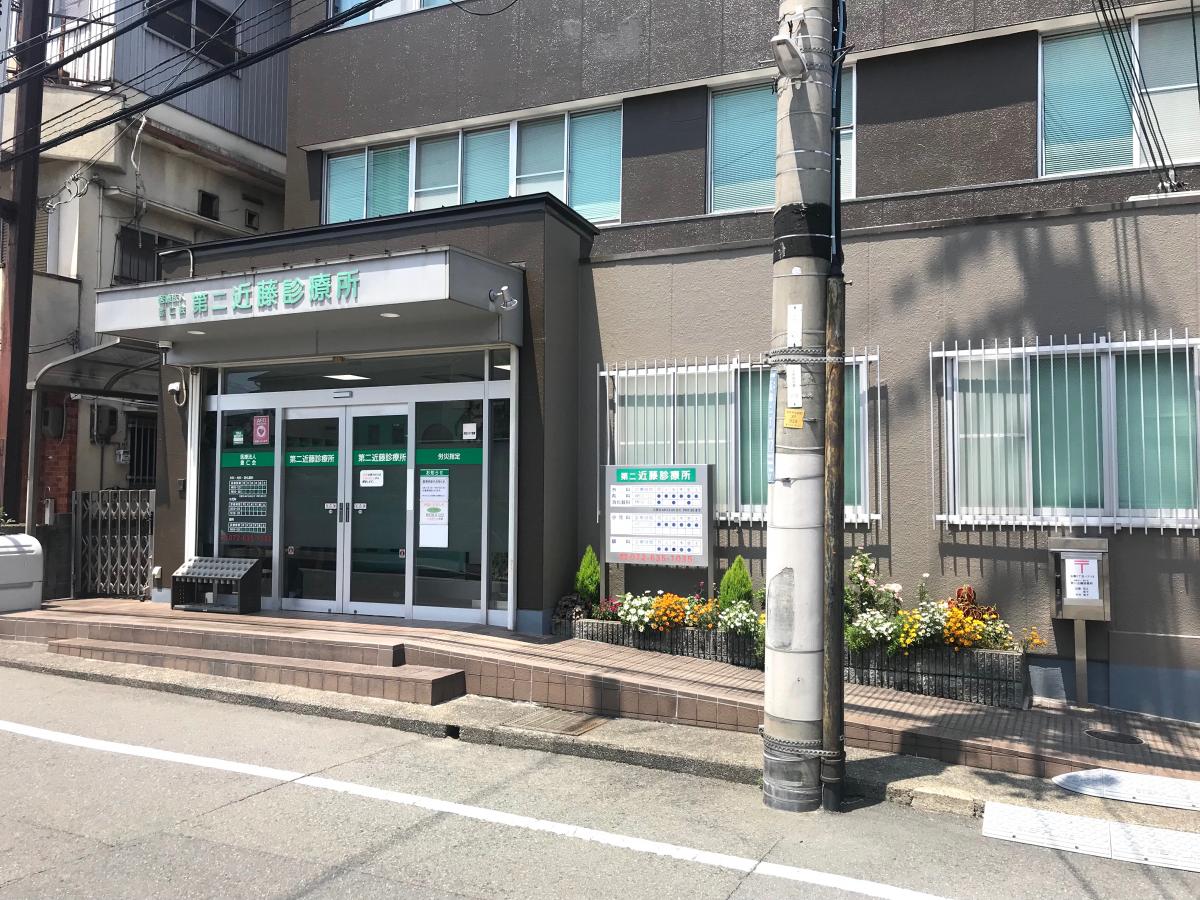 ドクターマップ 第二近藤診療所 茨木市玉櫛