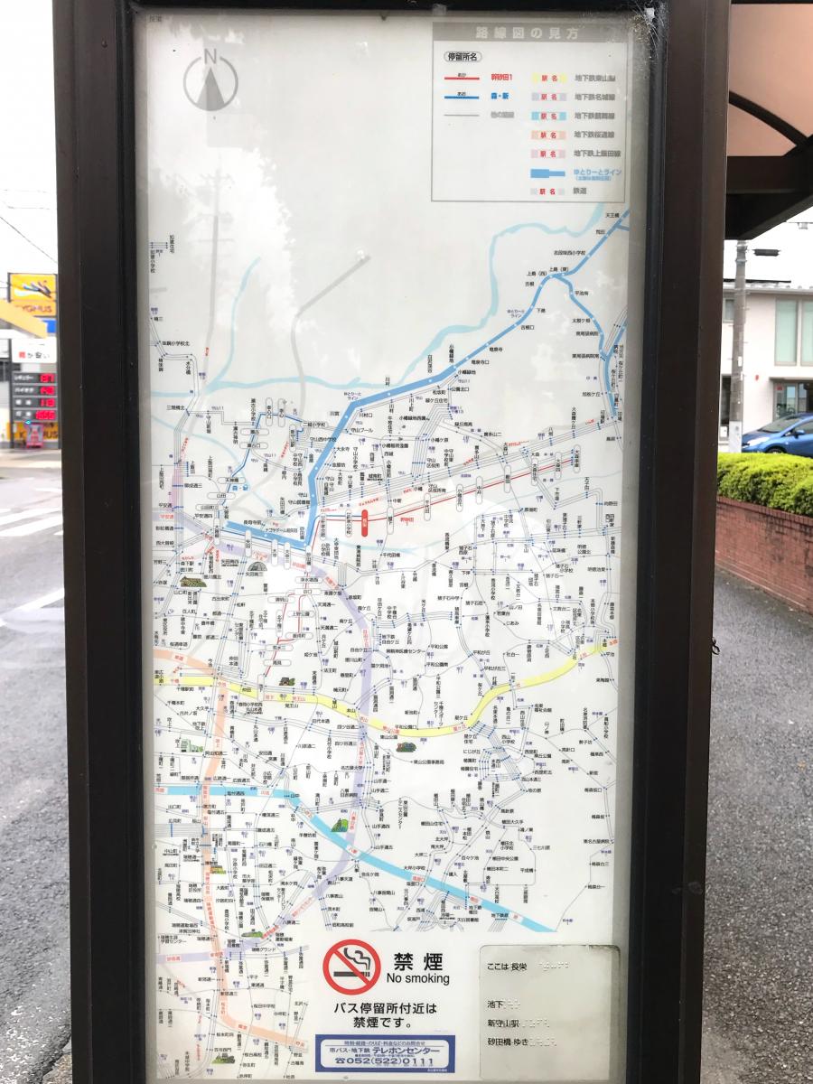 ユキサキナビ 名古屋市営バス 長栄 バス停留所 名古屋市守山区