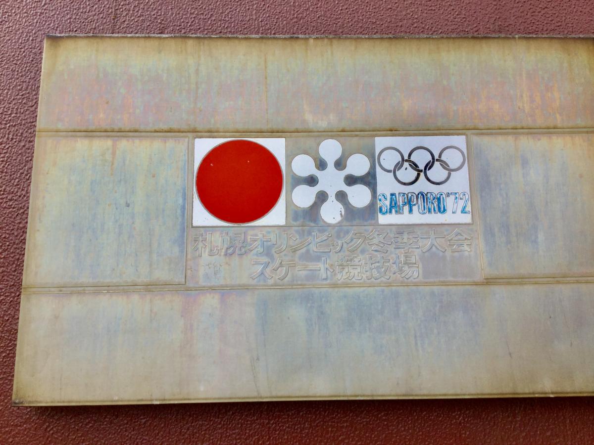 スポランド 投稿ユーザー写真集 札幌市美香保体育館