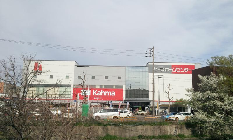 マーケットピア ｄｃｍカーマ 名古屋白金店 名古屋市昭和区 の投稿写真一覧