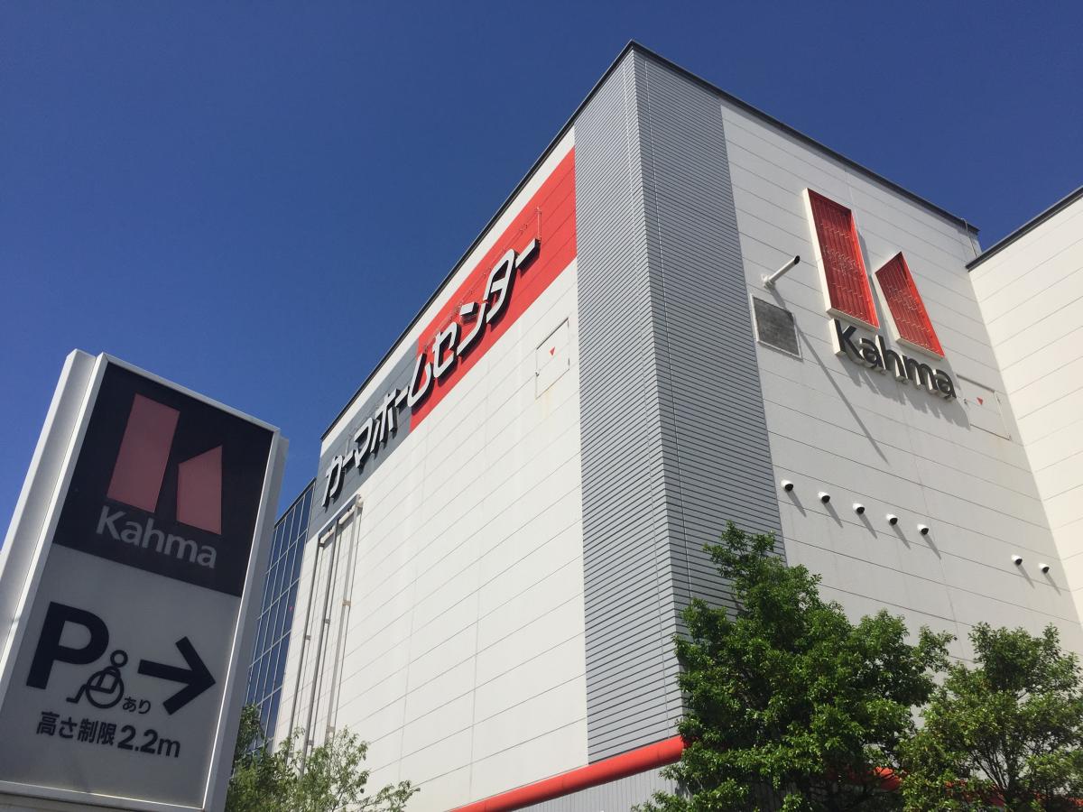 マーケットピア ｄｃｍカーマ 名古屋白金店 名古屋市昭和区 の投稿写真一覧
