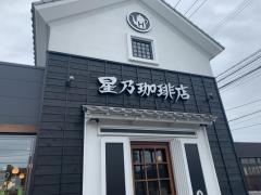マーケットピア マックスバリュ 八戸城下店 八戸市 の周辺施設写真一覧 1ページ