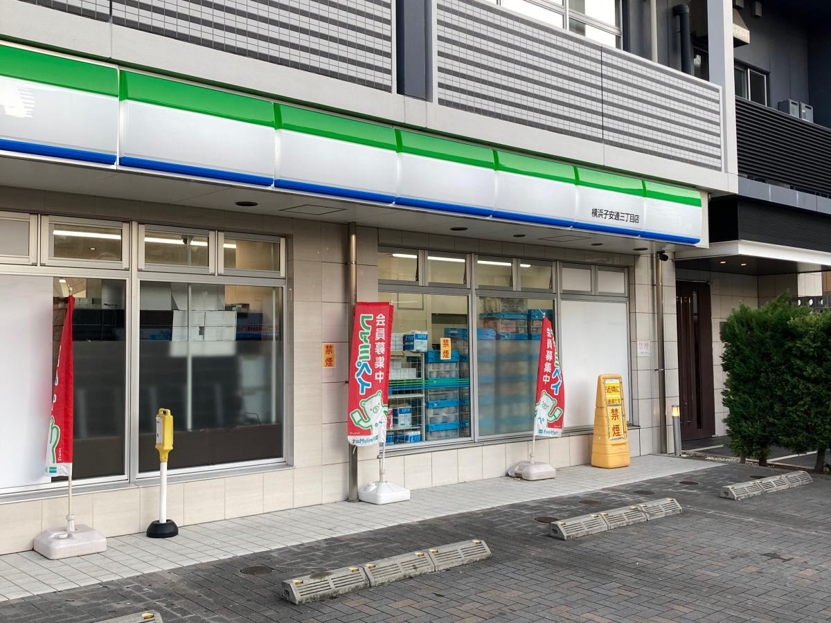 ファミリーマート 横浜子安通三丁目店/ホームメイト ファミリーマート 横浜子安通三丁目店/ホームメイト