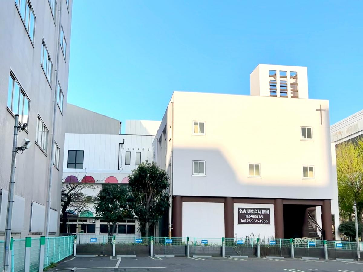 スタディピア 名古屋教会幼稚園 名古屋市中区丸の内