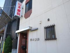 ドクターマップ 丸川診療所 吹田市内本町