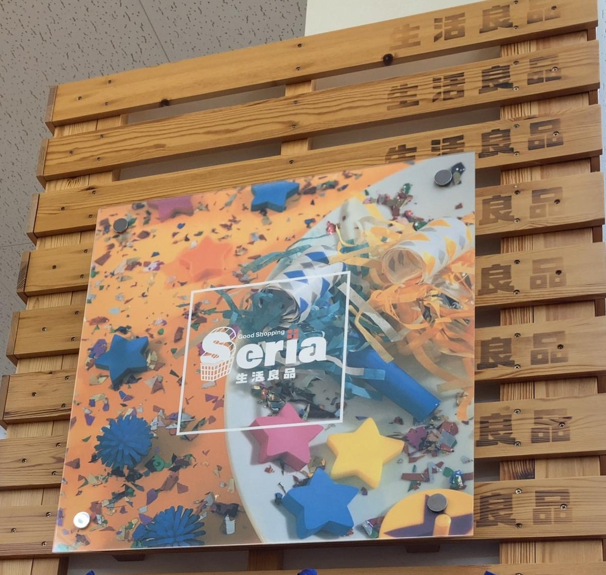 マーケットピア ｓｅｒｉａ イオン岡垣店 遠賀郡岡垣町黒山