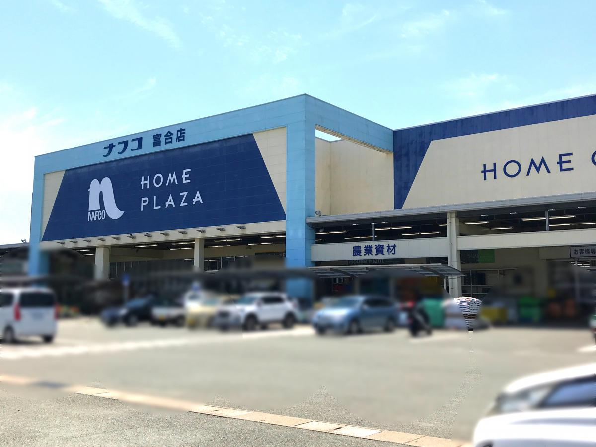 マーケットピア ホームプラザナフコ 富合店