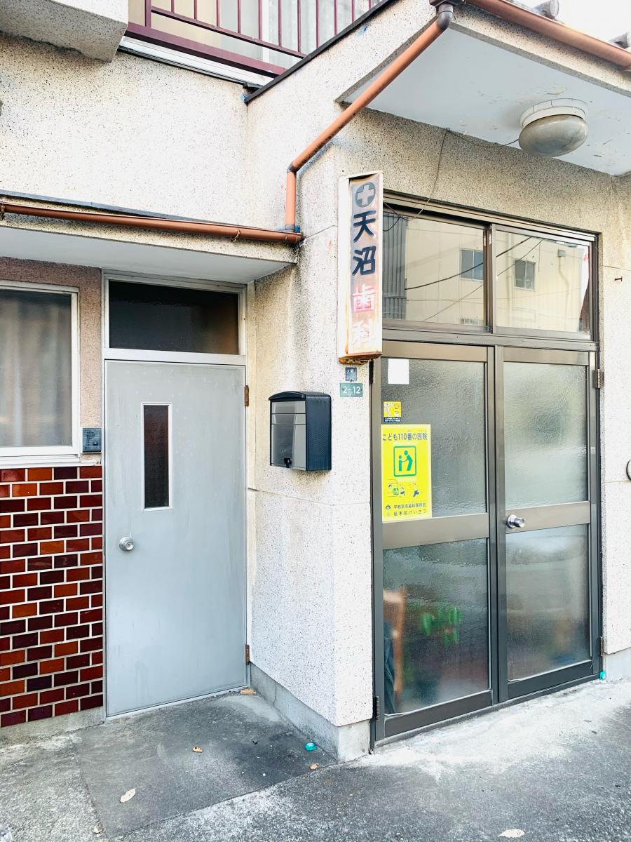 ドクターマップ 天沼歯科医院 宇都宮市大通り
