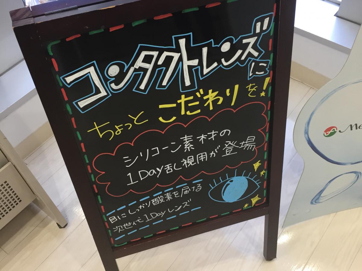 ドクターマップ ナカノ眼科京都駅前診療所 京都市下京区東塩小路町