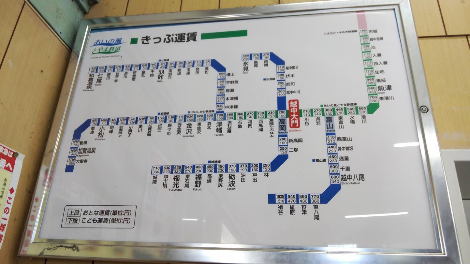 ユキサキnavi あいの風とやま鉄道越中大門駅