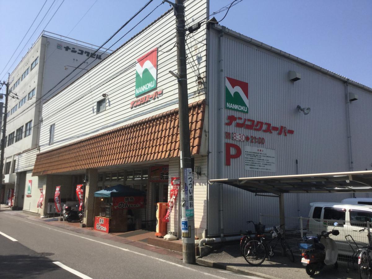 ナンコクスーパー下知店/ホームメイト ナンコクスーパー下知店/ホームメイト