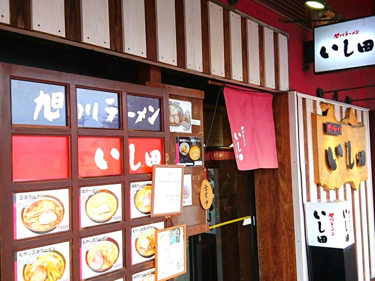 マーケットピア ウエスタン パワーズ店 旭川市 周辺施設 口コミ 写真 動画