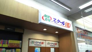 マーケットピア ワークマン 飯田インター店 飯田市 の周辺施設写真一覧