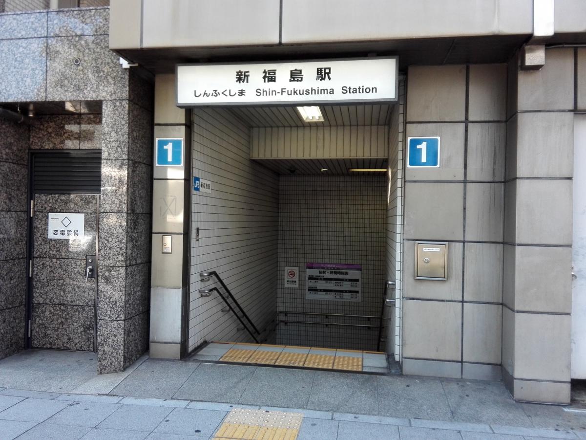 【ユキサキナビ】JR東西線新福島駅(大阪市福島区福島) 【ユキサキナビ】JR東西線新福島駅(大阪市福島区福島)