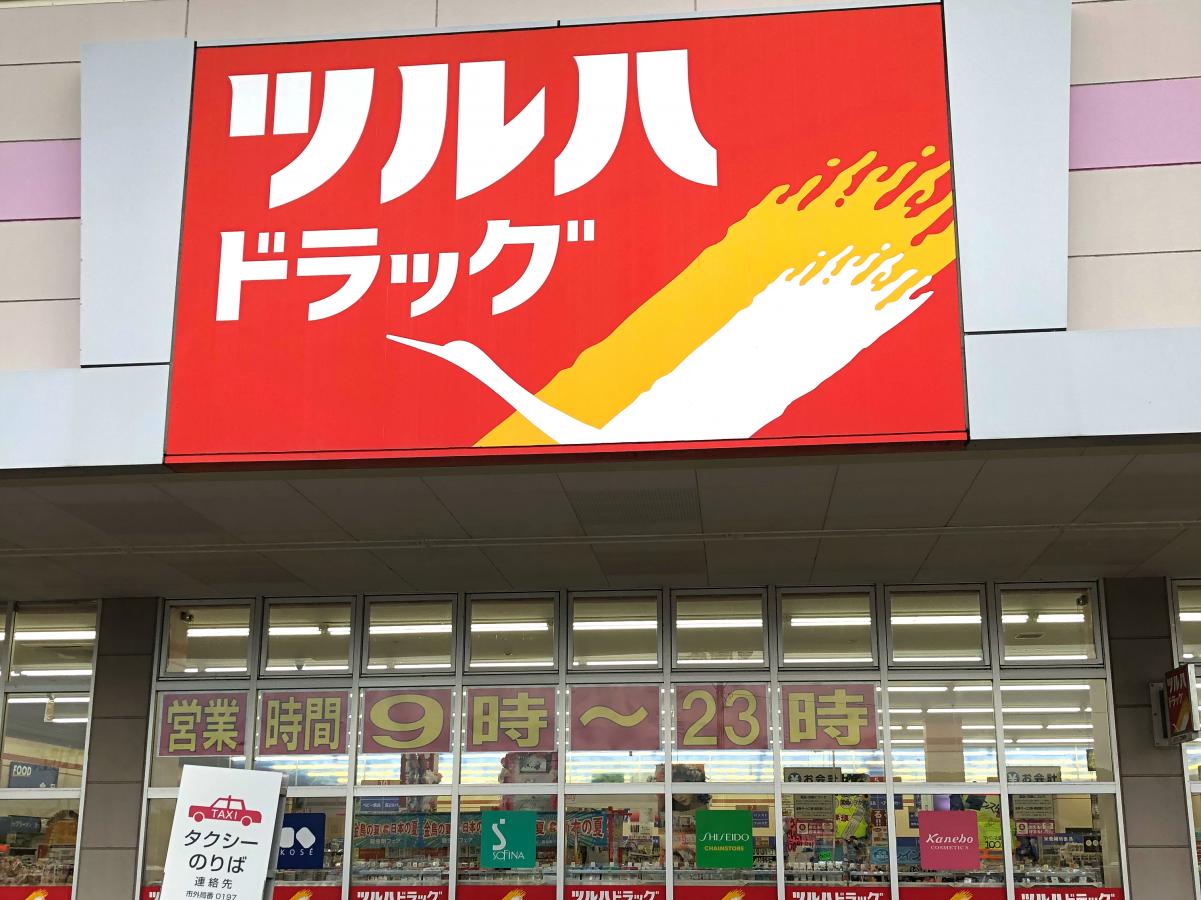 ツルハドラッグ 北上東店/ホームメイト ツルハドラッグ 北上東店/ホームメイト