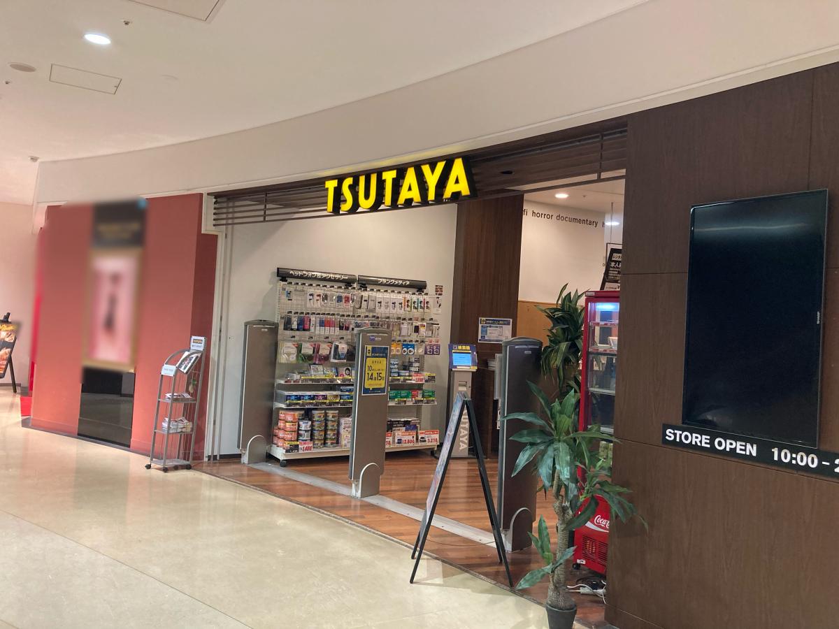 マーケットピア ｔｓｕｔａｙａ京橋店 大阪市都島区東野田町