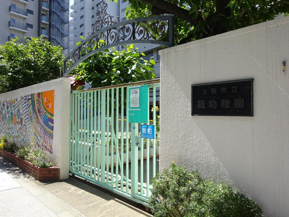 スタディピア 靱幼稚園 大阪市西区靱本町