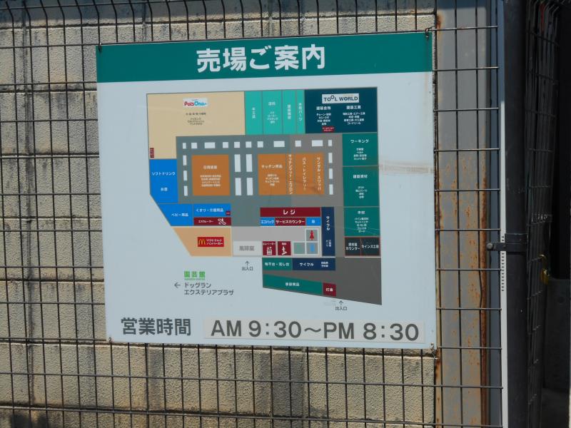 マーケットピア ペッツワン大宮店 さいたま市西区高木