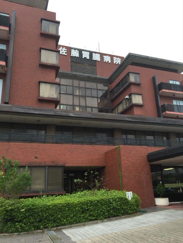 【ドクターマップ】佐藤胃腸科外科病院(郡山市図景) 【ドクターマップ】佐藤胃腸科外科病院(郡山市図景)